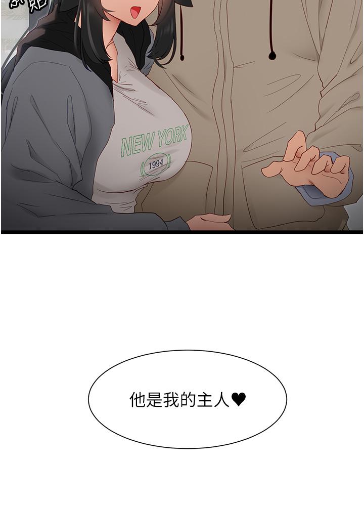 第39话-攻略亦华大作战-脱单神器-LazymanX,MangMoongMing,MAYO（第3张）