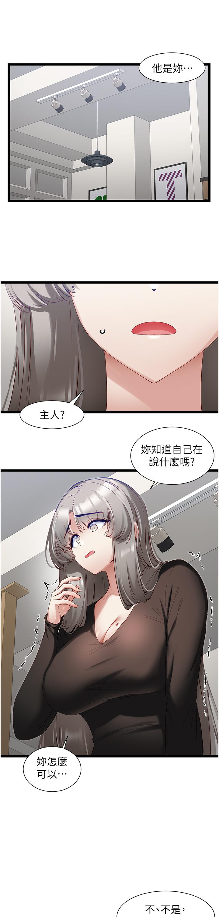 第39话-攻略亦华大作战-脱单神器-LazymanX,MangMoongMing,MAYO（第5张）