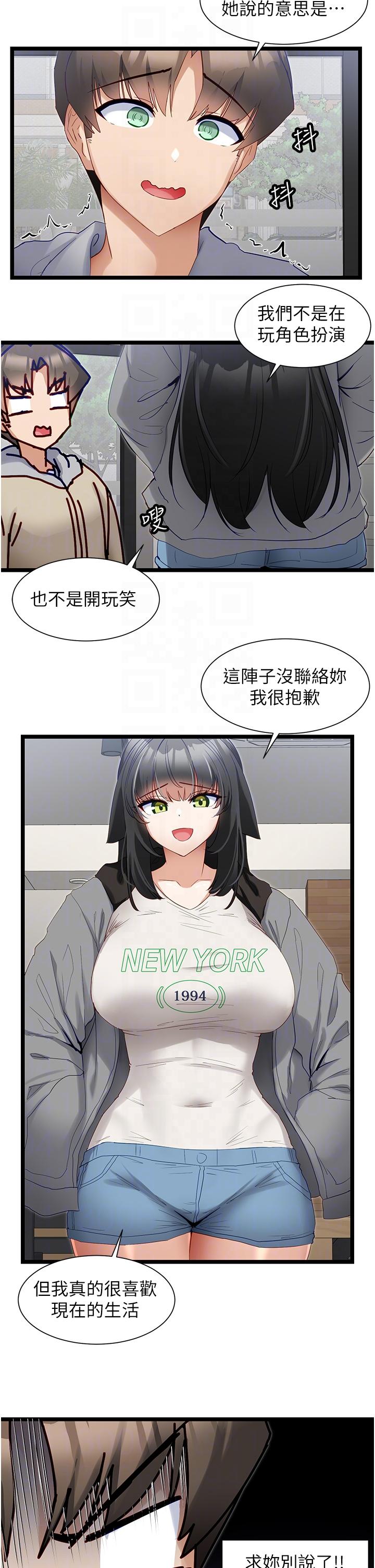 第39话-攻略亦华大作战-脱单神器-LazymanX,MangMoongMing,MAYO（第6张）