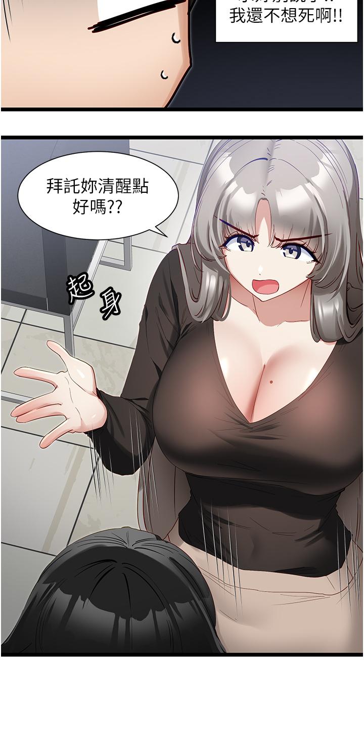 第39话-攻略亦华大作战-脱单神器-LazymanX,MangMoongMing,MAYO（第7张）