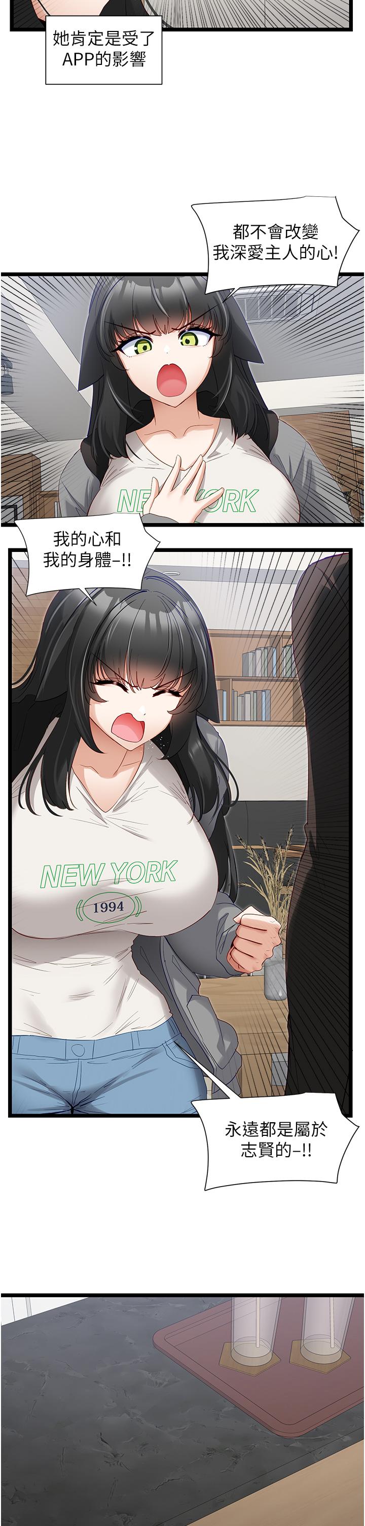 第39话-攻略亦华大作战-脱单神器-LazymanX,MangMoongMing,MAYO（第12张）