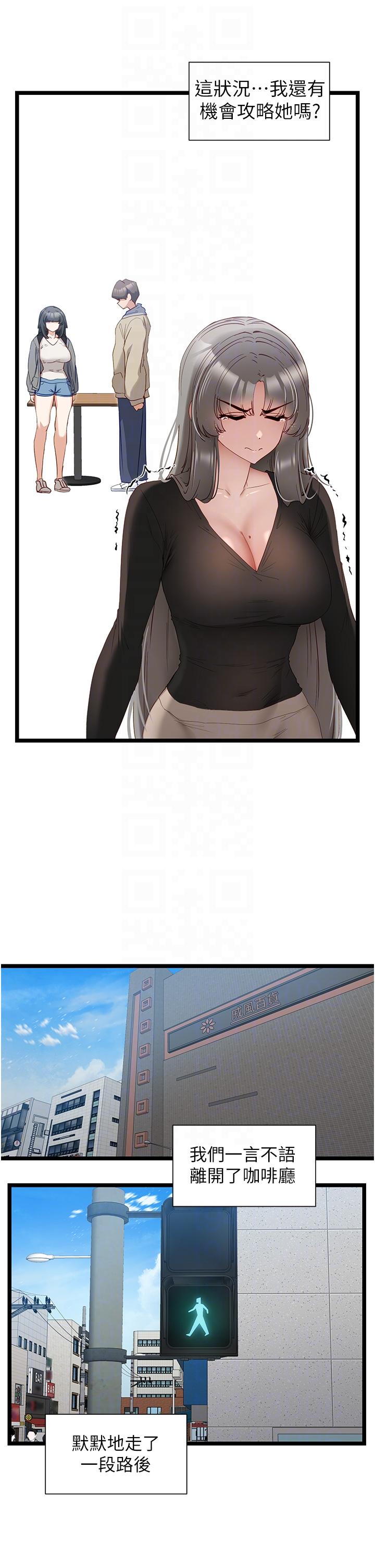 第39话-攻略亦华大作战-脱单神器-LazymanX,MangMoongMing,MAYO（第14张）