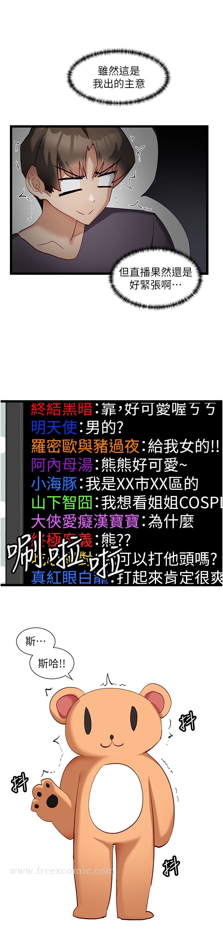 第41话-劝和与攻略并进的妙招-脱单神器-LazymanX,MangMoongMing,MAYO（第13张）