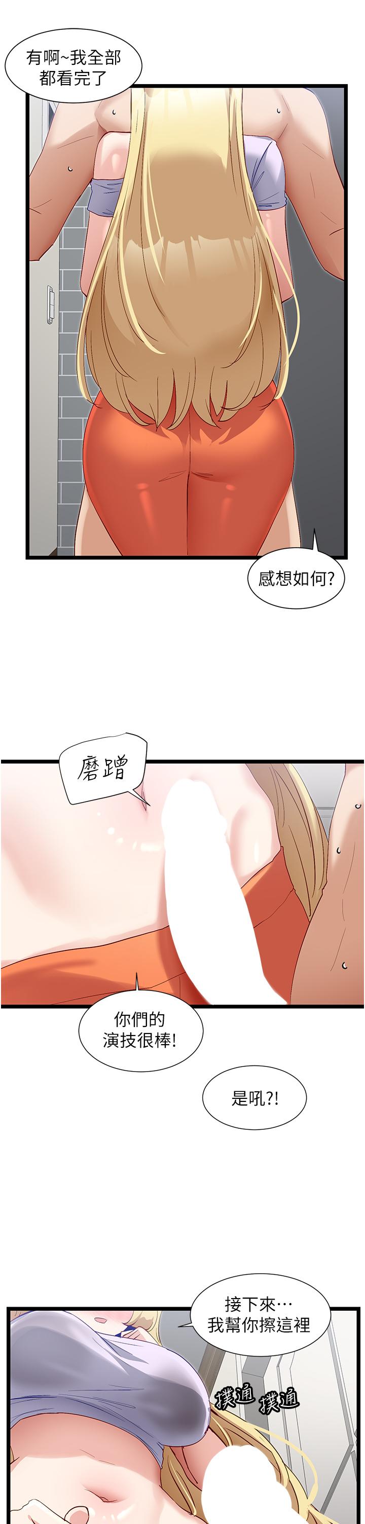 第42话-裸体暖床服务-脱单神器-LazymanX,MangMoongMing,MAYO（第7张）