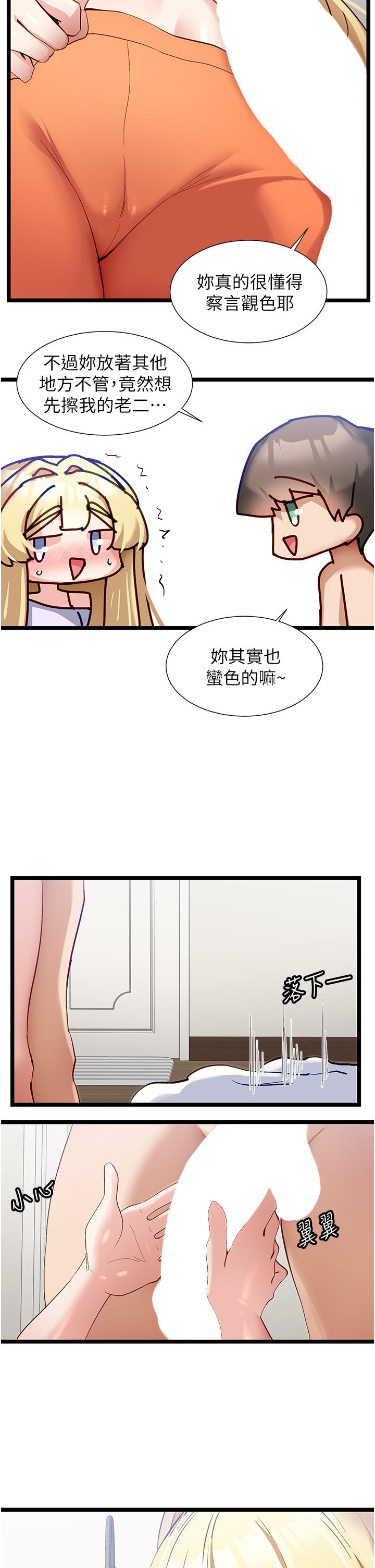 第42话-裸体暖床服务-脱单神器-LazymanX,MangMoongMing,MAYO（第8张）