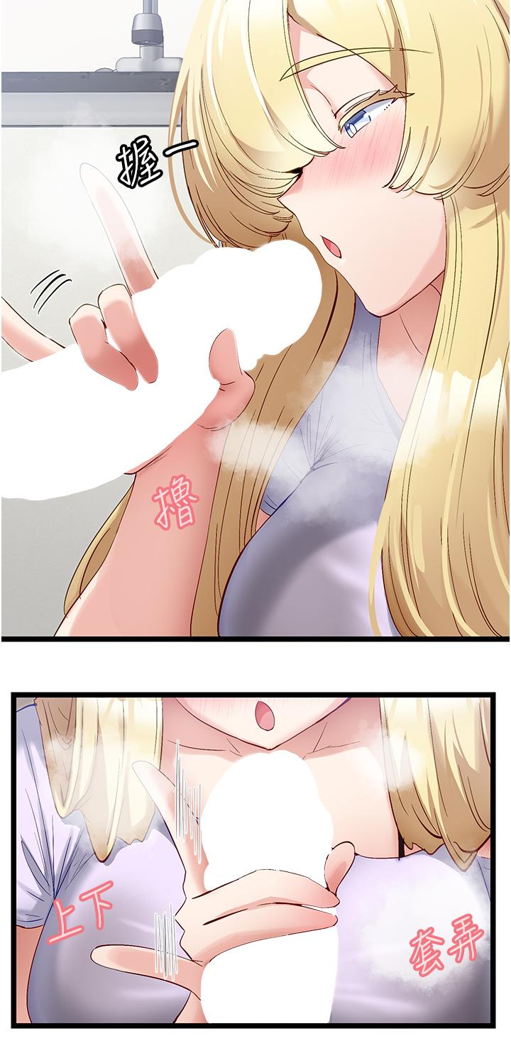 第42话-裸体暖床服务-脱单神器-LazymanX,MangMoongMing,MAYO（第9张）