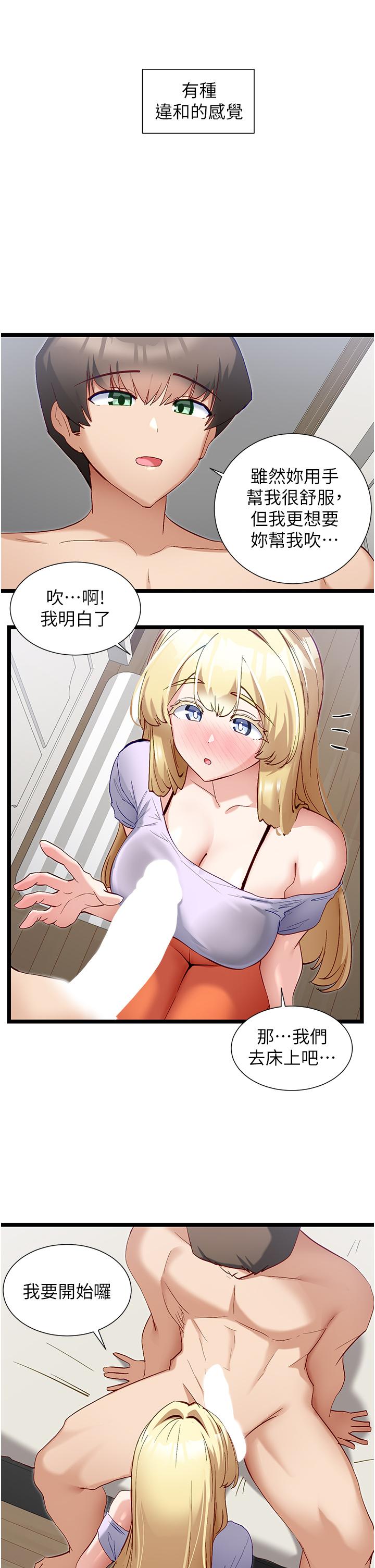 第42话-裸体暖床服务-脱单神器-LazymanX,MangMoongMing,MAYO（第11张）