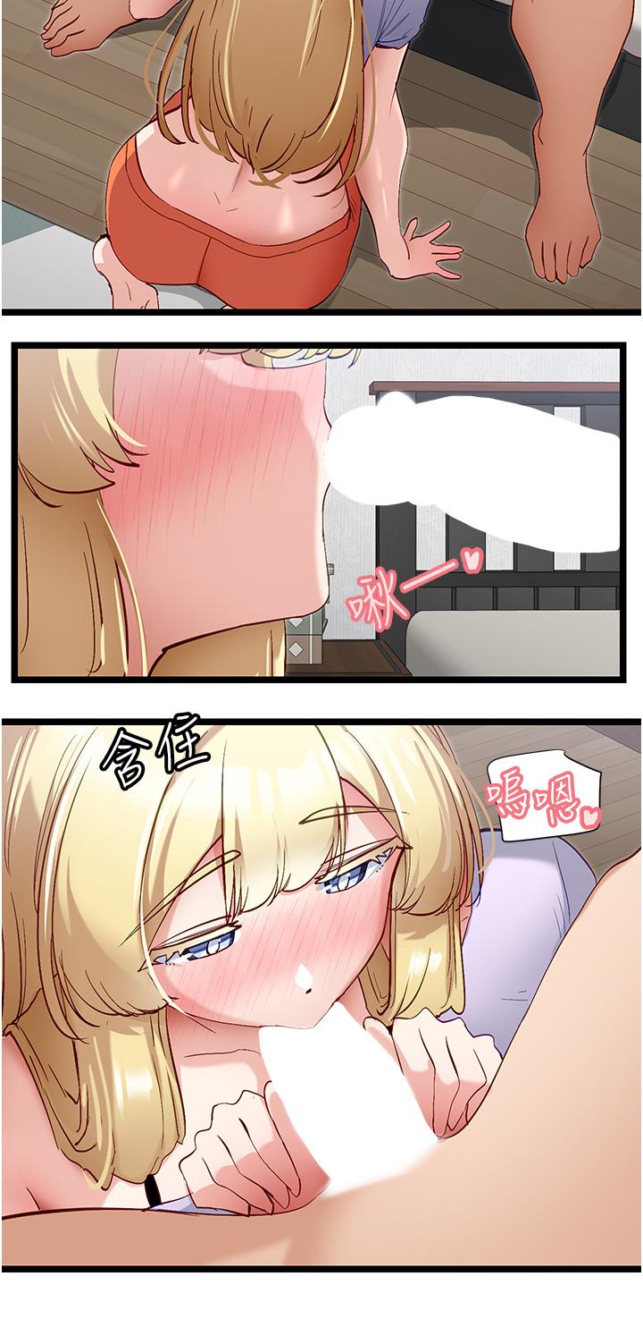 第42话-裸体暖床服务-脱单神器-LazymanX,MangMoongMing,MAYO（第12张）