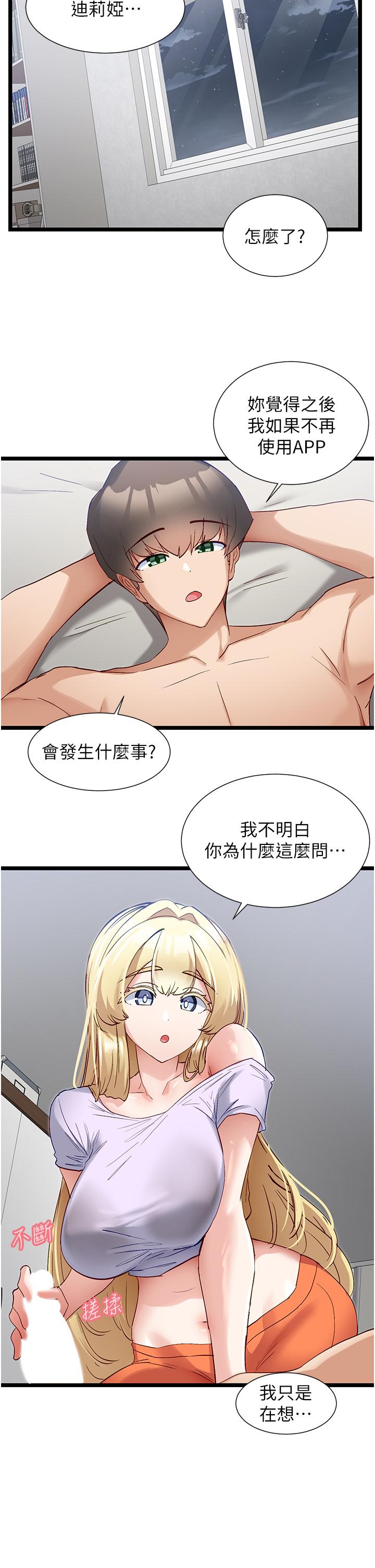 第42话-裸体暖床服务-脱单神器-LazymanX,MangMoongMing,MAYO（第17张）