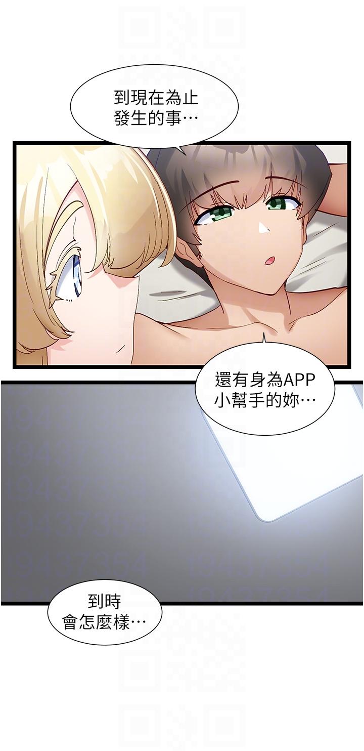 第42话-裸体暖床服务-脱单神器-LazymanX,MangMoongMing,MAYO（第18张）