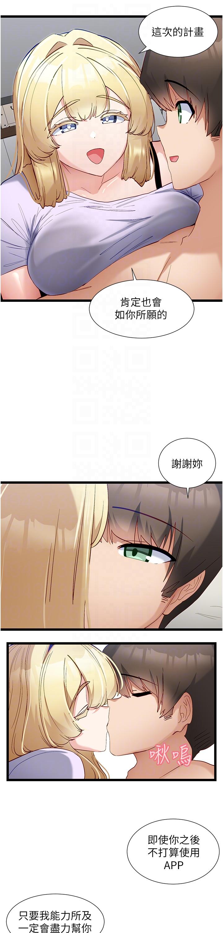 第42话-裸体暖床服务-脱单神器-LazymanX,MangMoongMing,MAYO（第22张）