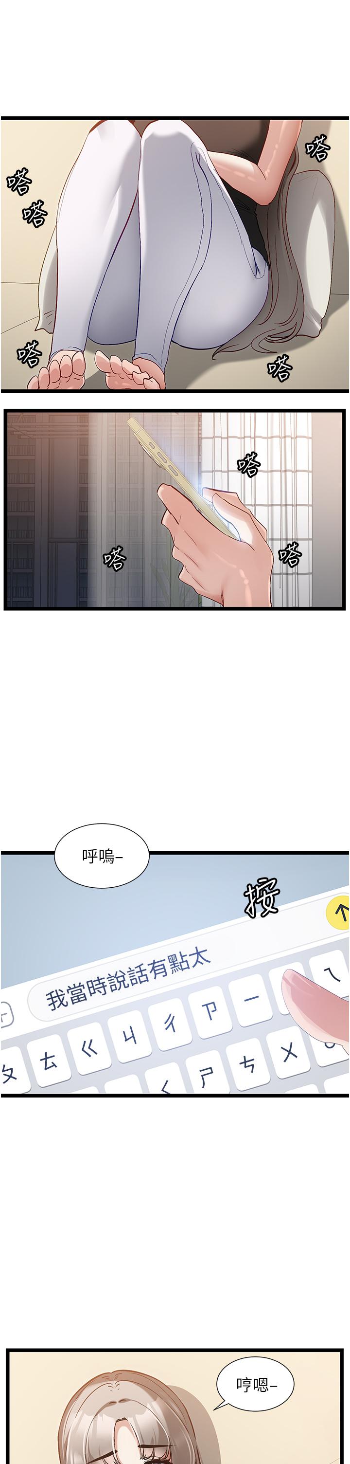 第43话-向主人亲授攻略方法-脱单神器-LazymanX,MangMoongMing,MAYO（第5张）
