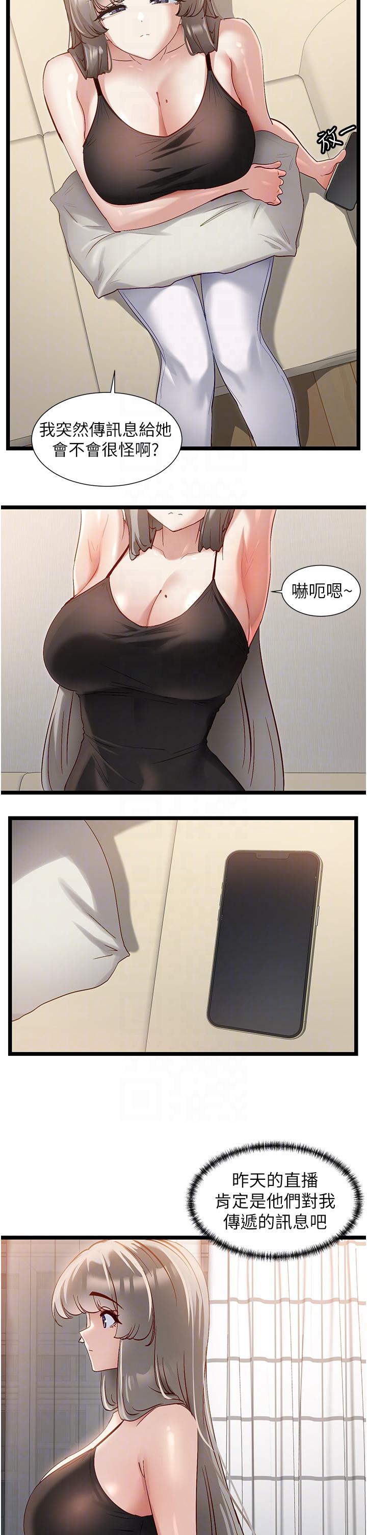 第43话-向主人亲授攻略方法-脱单神器-LazymanX,MangMoongMing,MAYO（第6张）