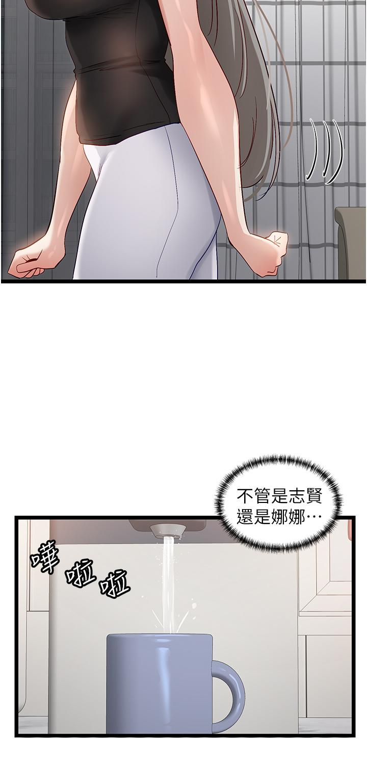 第43话-向主人亲授攻略方法-脱单神器-LazymanX,MangMoongMing,MAYO（第7张）