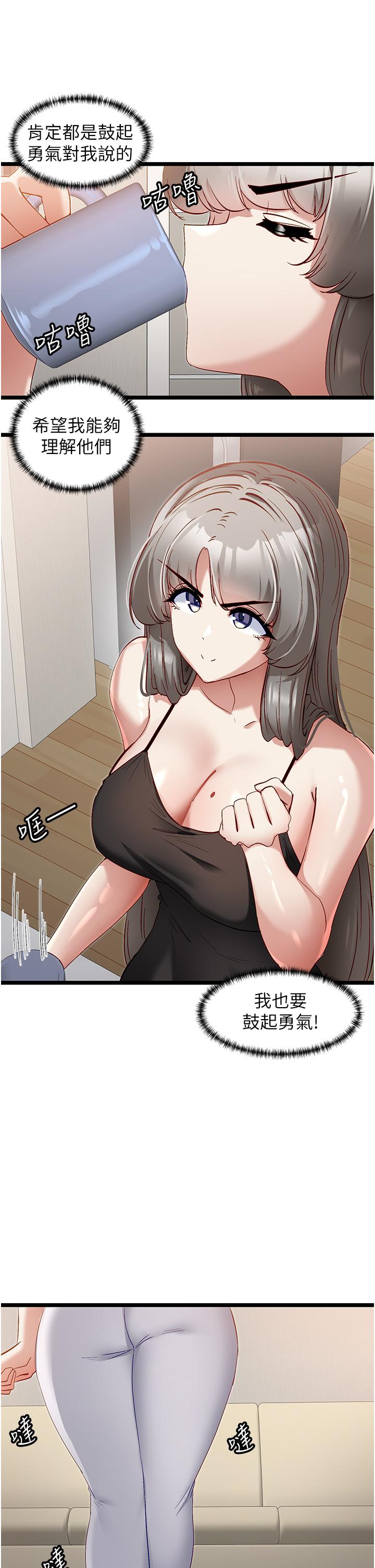 第43话-向主人亲授攻略方法-脱单神器-LazymanX,MangMoongMing,MAYO（第8张）