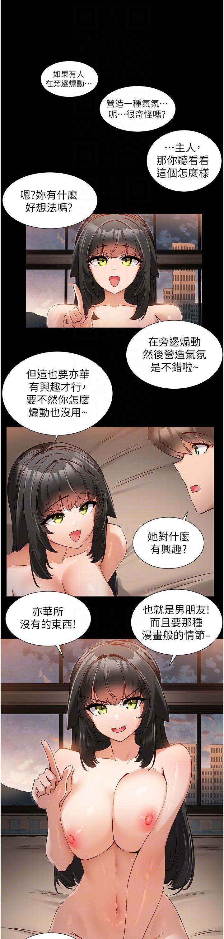 第43话-向主人亲授攻略方法-脱单神器-LazymanX,MangMoongMing,MAYO（第14张）