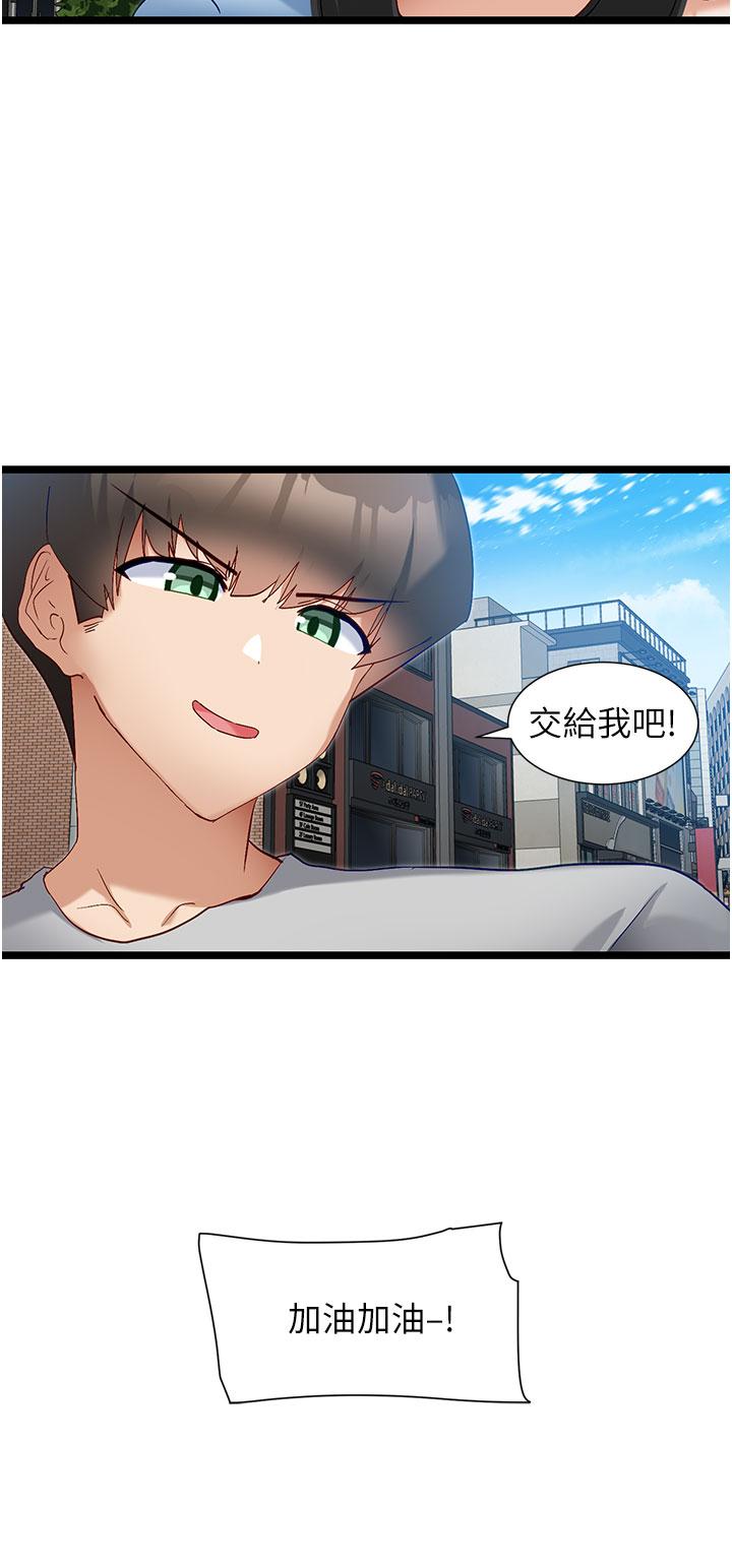 第44话-主人，让我来服侍你-脱单神器-LazymanX,MangMoongMing,MAYO（第2张）
