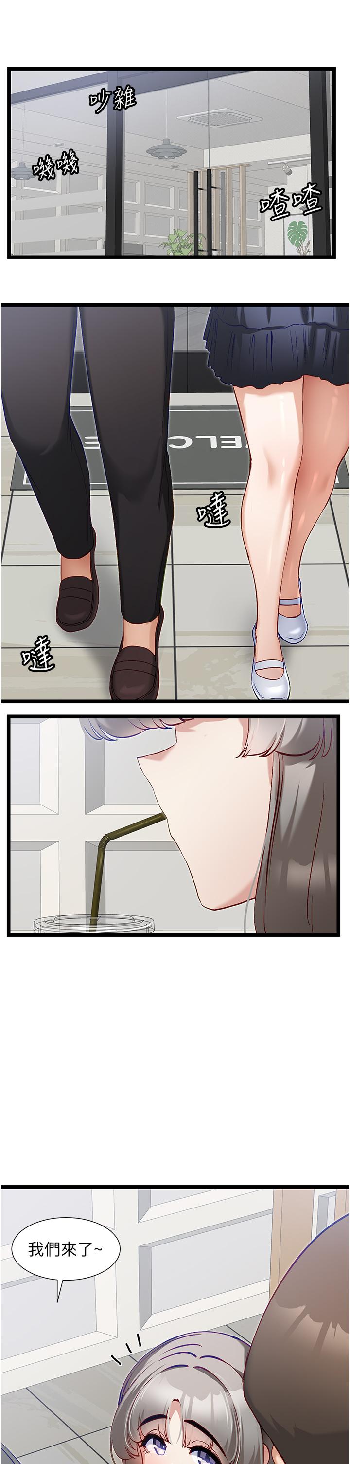 第44话-主人，让我来服侍你-脱单神器-LazymanX,MangMoongMing,MAYO（第4张）