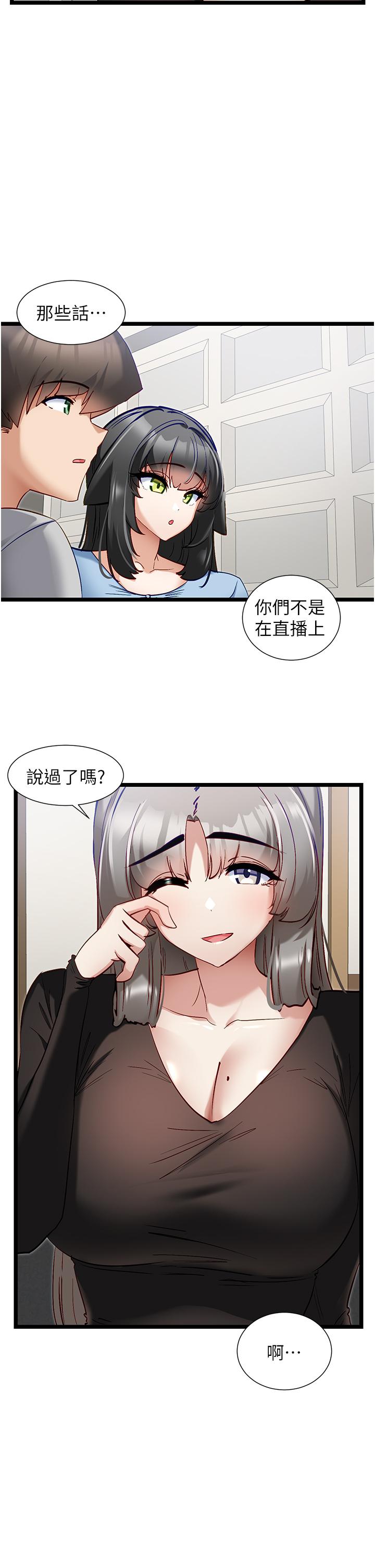 第44话-主人，让我来服侍你-脱单神器-LazymanX,MangMoongMing,MAYO（第11张）