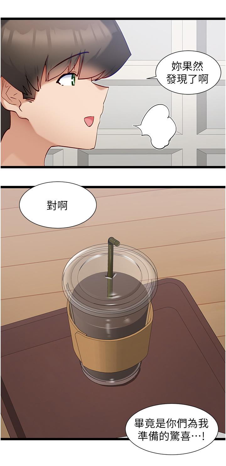 第44话-主人，让我来服侍你-脱单神器-LazymanX,MangMoongMing,MAYO（第12张）