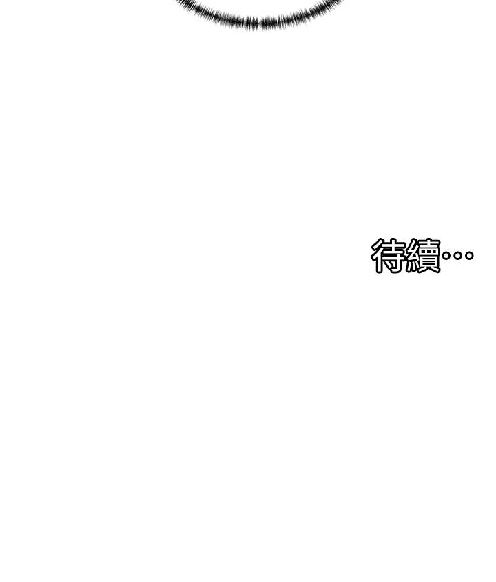 第44话-主人，让我来服侍你-脱单神器-LazymanX,MangMoongMing,MAYO（第27张）