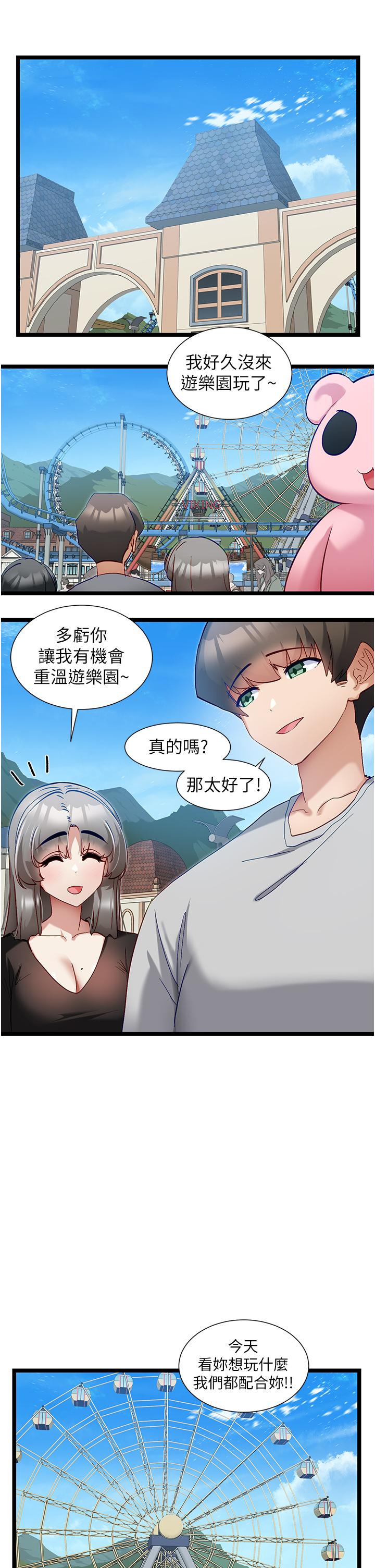 第45话-「左右」为难-脱单神器-LazymanX,MangMoongMing,MAYO（第5张）