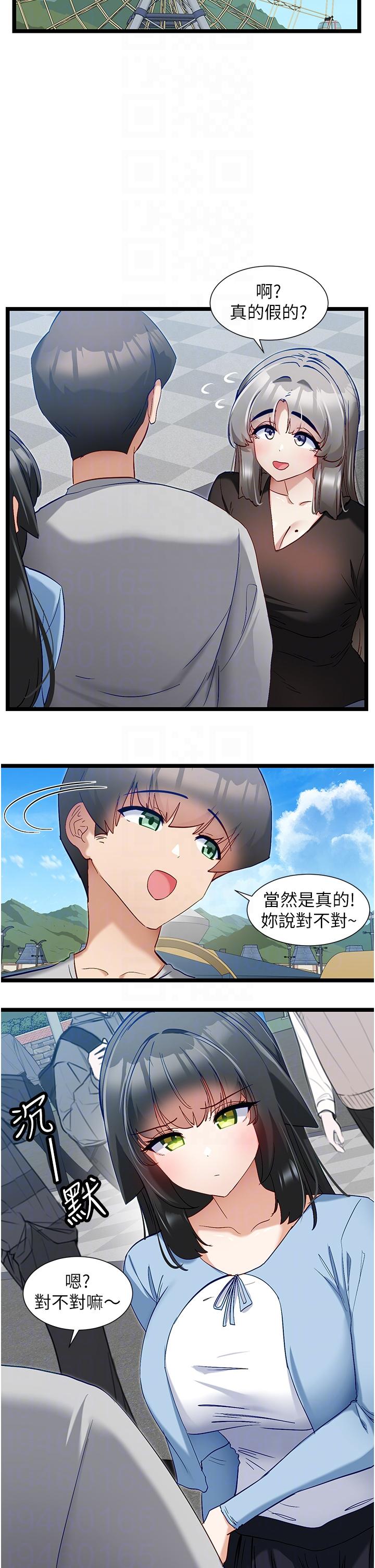 第45话-「左右」为难-脱单神器-LazymanX,MangMoongMing,MAYO（第6张）