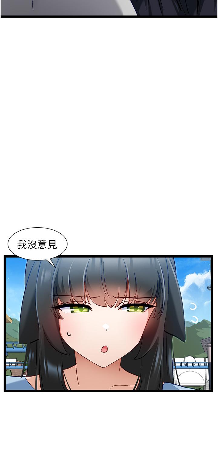 第45话-「左右」为难-脱单神器-LazymanX,MangMoongMing,MAYO（第7张）