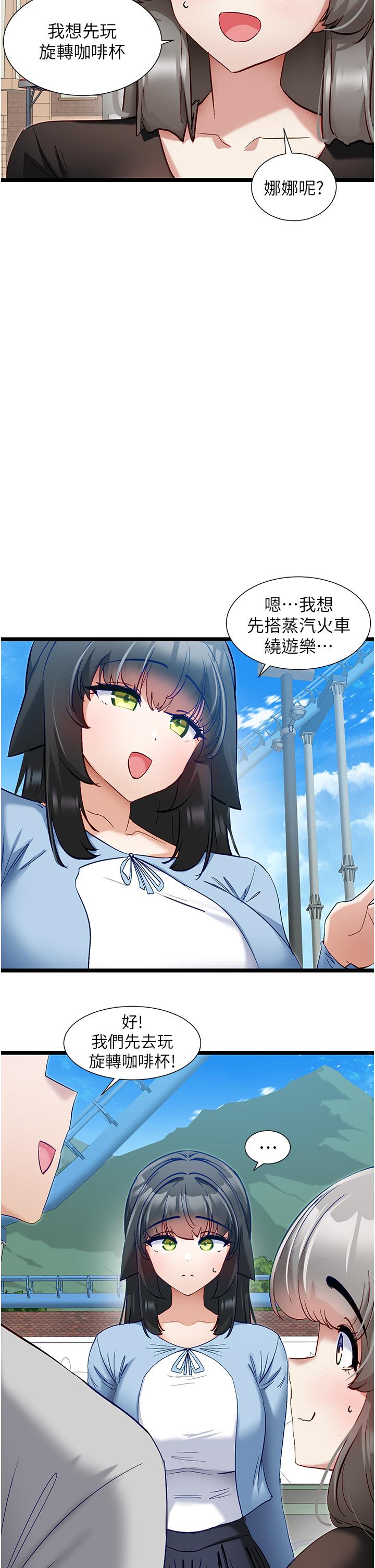 第45话-「左右」为难-脱单神器-LazymanX,MangMoongMing,MAYO（第9张）
