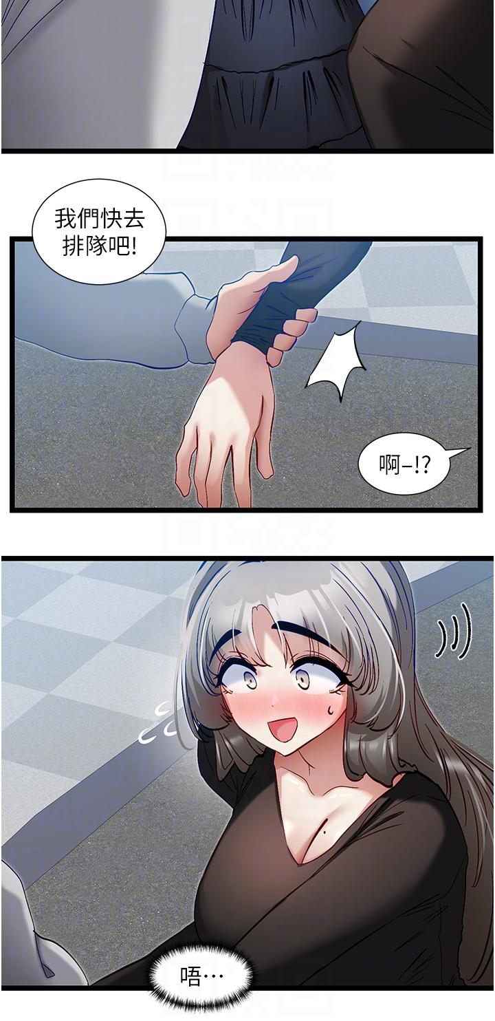 第45话-「左右」为难-脱单神器-LazymanX,MangMoongMing,MAYO（第10张）