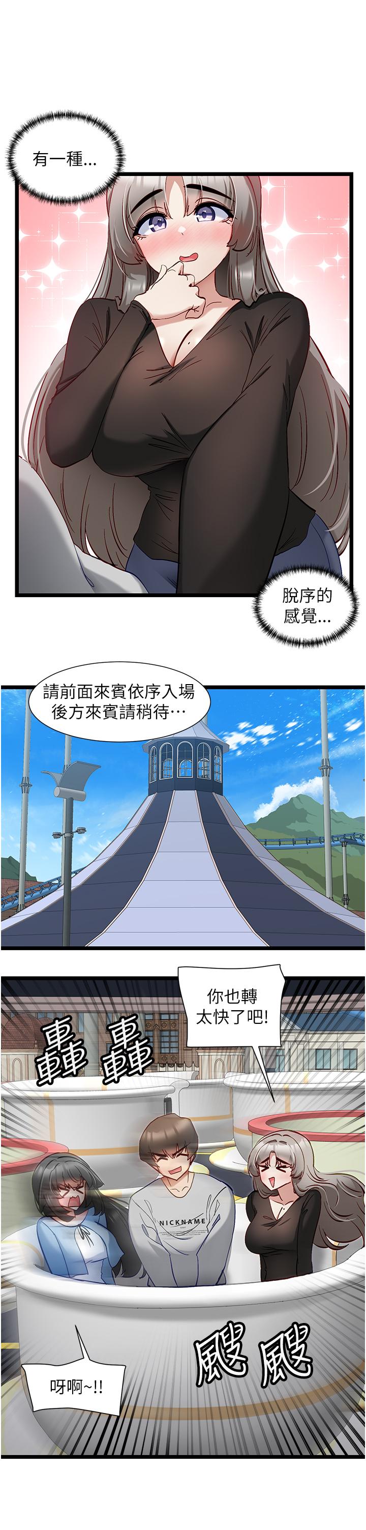第45话-「左右」为难-脱单神器-LazymanX,MangMoongMing,MAYO（第11张）