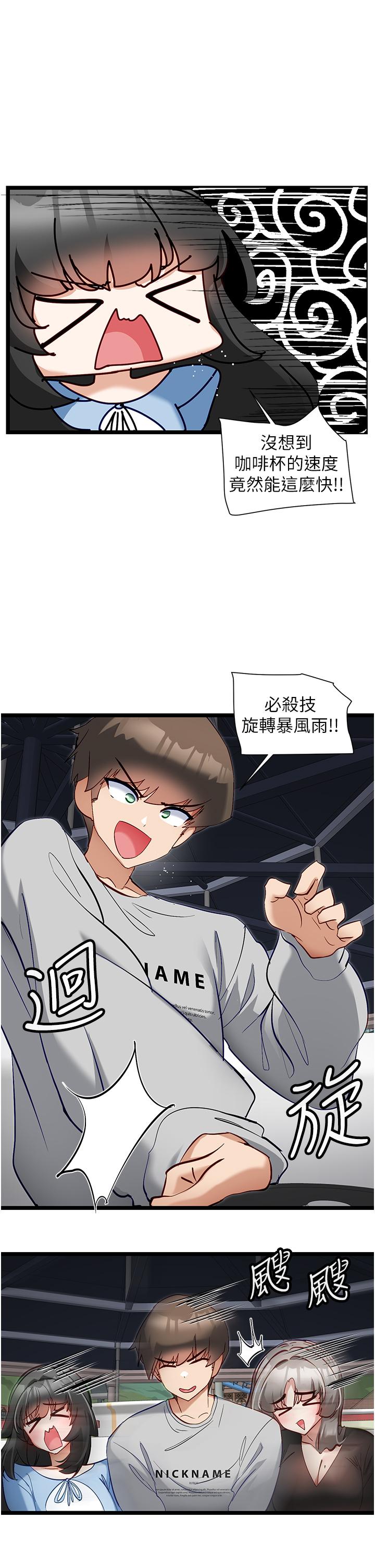 第45话-「左右」为难-脱单神器-LazymanX,MangMoongMing,MAYO（第12张）