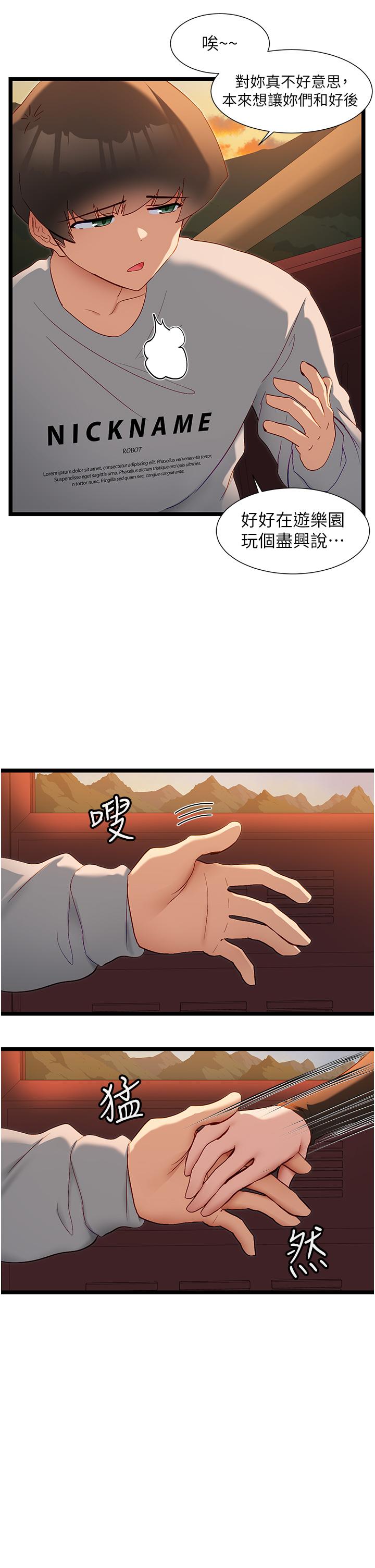 第46话-两人之间的「秘密」-脱单神器-LazymanX,MangMoongMing,MAYO（第11张）