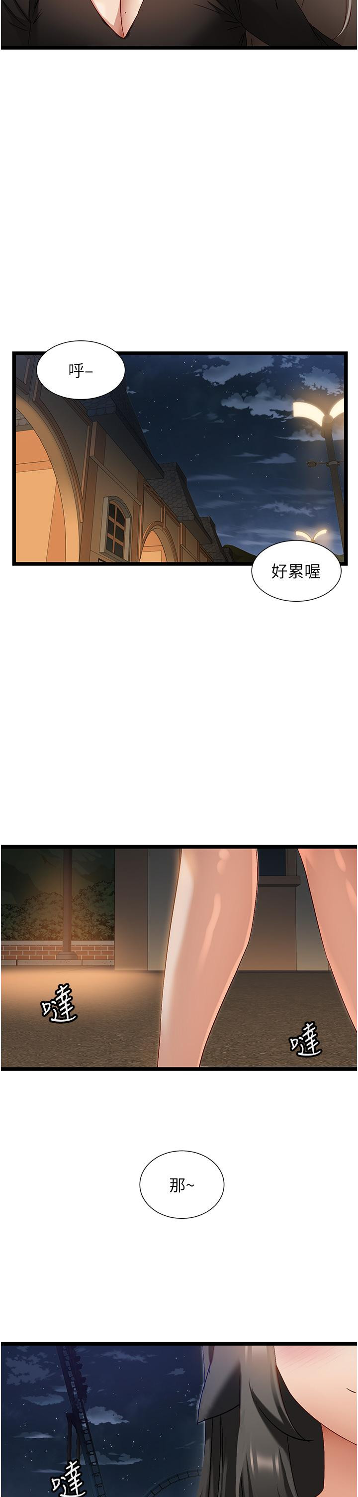 第46话-两人之间的「秘密」-脱单神器-LazymanX,MangMoongMing,MAYO（第27张）