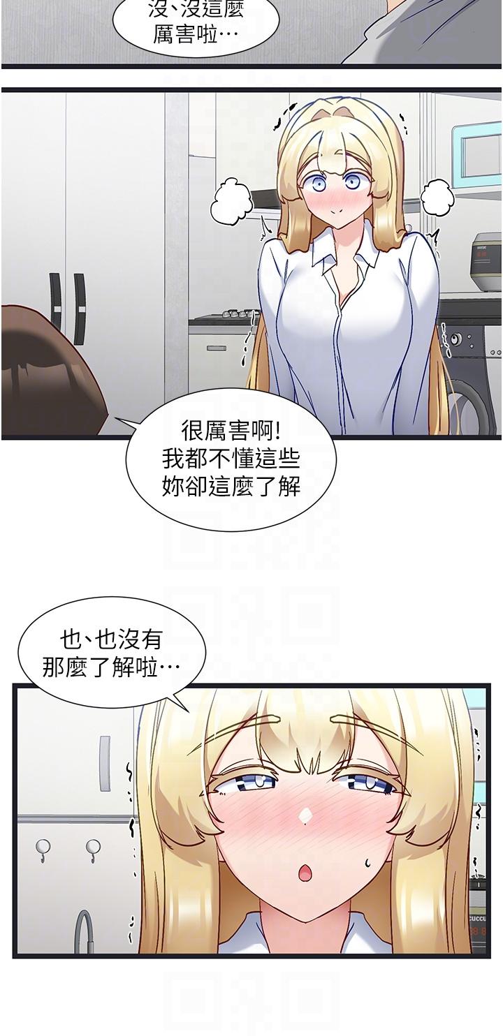 第47话-主人，请给我奖励…-脱单神器-LazymanX,MangMoongMing,MAYO（第10张）