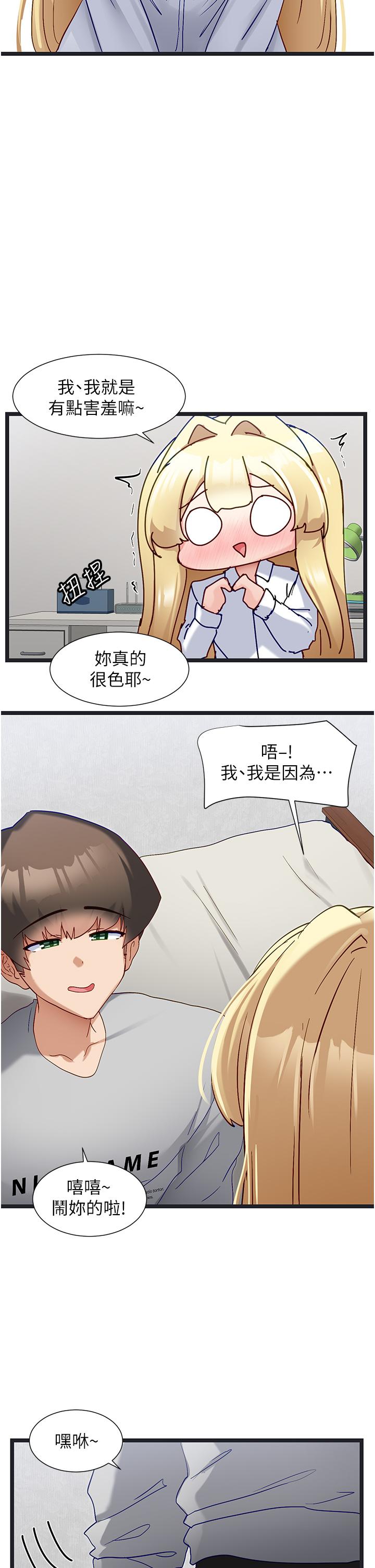 第47话-主人，请给我奖励…-脱单神器-LazymanX,MangMoongMing,MAYO（第15张）
