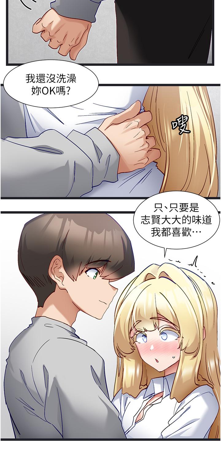 第47话-主人，请给我奖励…-脱单神器-LazymanX,MangMoongMing,MAYO（第16张）