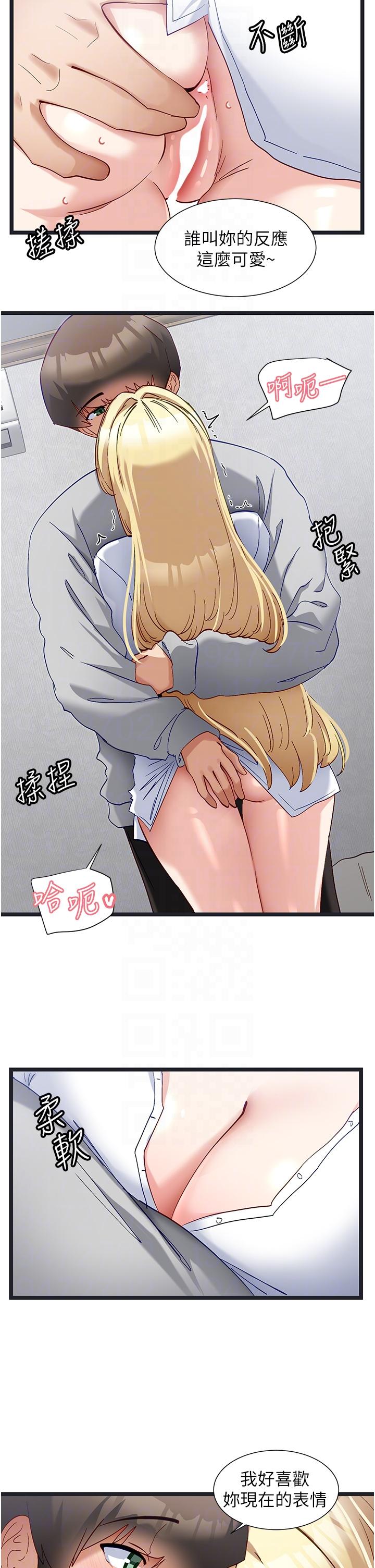第47话-主人，请给我奖励…-脱单神器-LazymanX,MangMoongMing,MAYO（第18张）