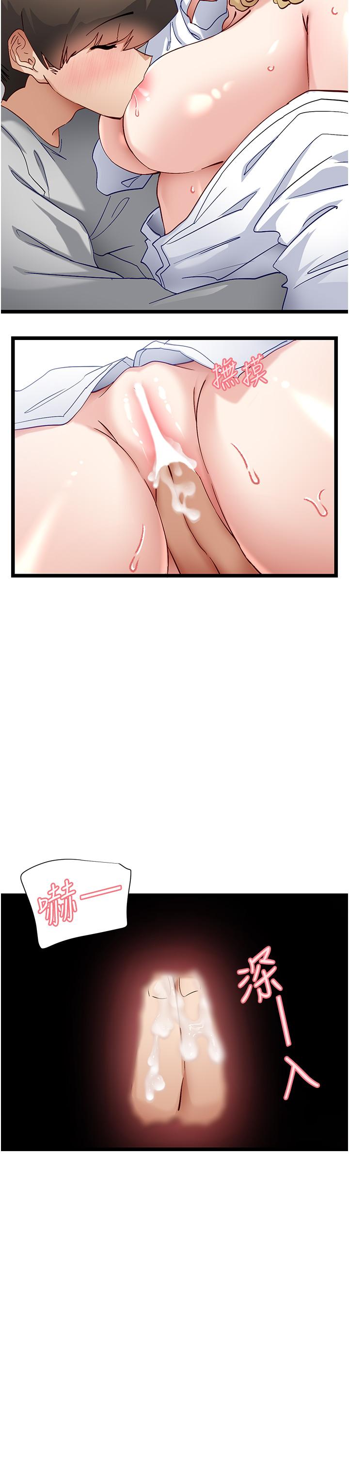 第47话-主人，请给我奖励…-脱单神器-LazymanX,MangMoongMing,MAYO（第21张）