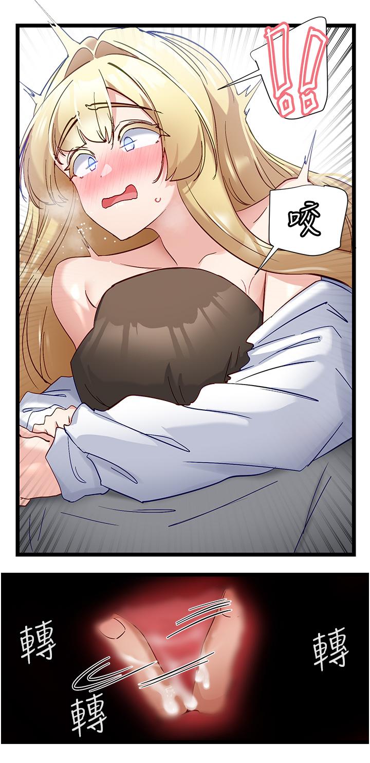 第47话-主人，请给我奖励…-脱单神器-LazymanX,MangMoongMing,MAYO（第25张）