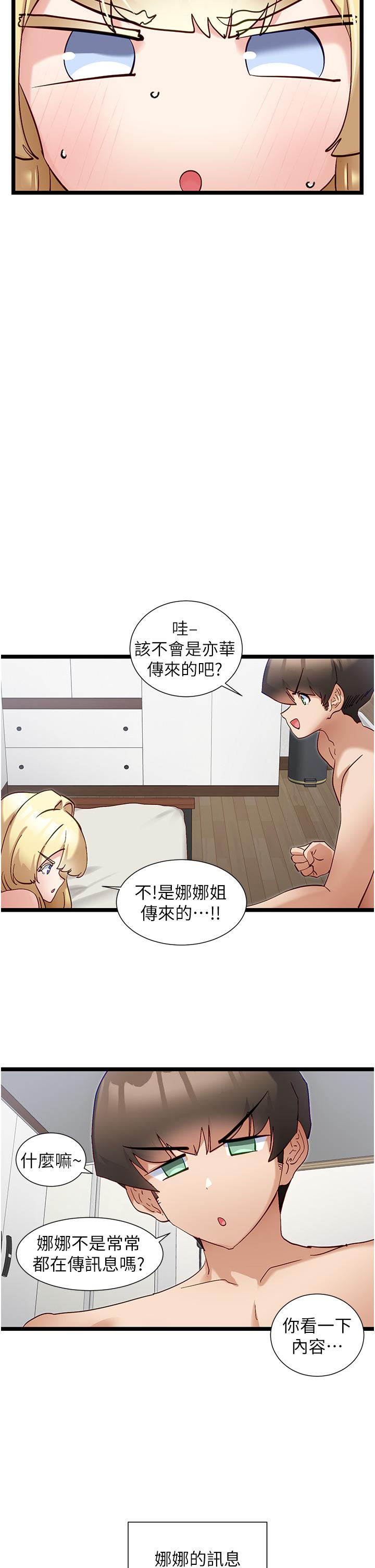第49话-迪莉娅的把妹特训-脱单神器-LazymanX,MangMoongMing,MAYO（第5张）