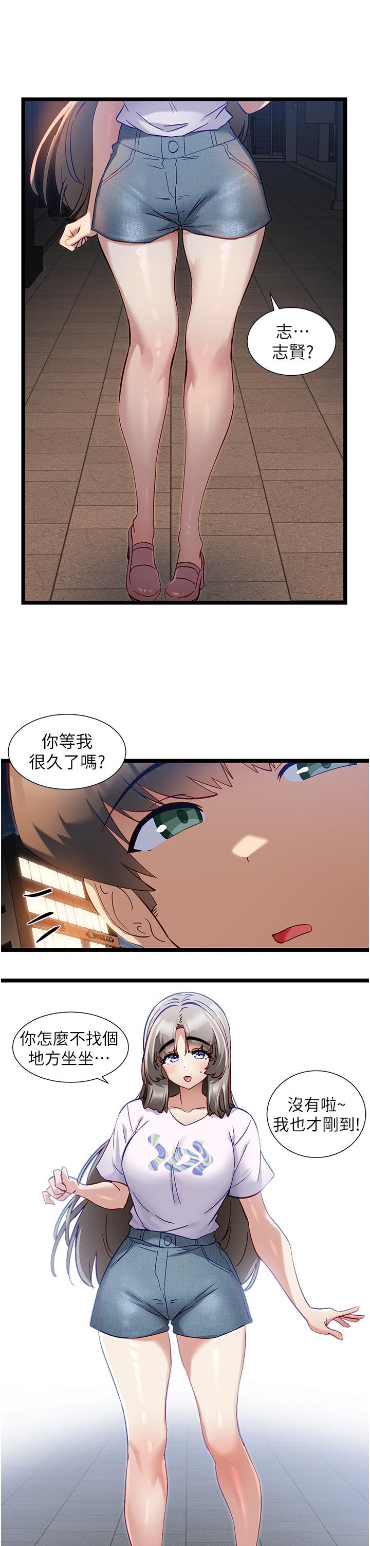 第50话-要不要陪我去续摊…？-脱单神器-LazymanX,MangMoongMing,MAYO（第7张）