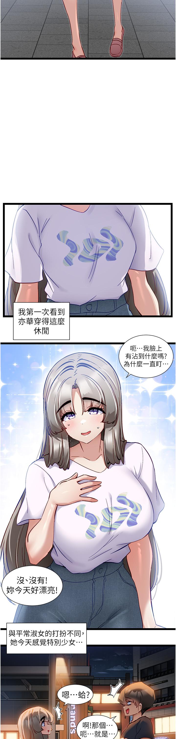第50话-要不要陪我去续摊…？-脱单神器-LazymanX,MangMoongMing,MAYO（第8张）