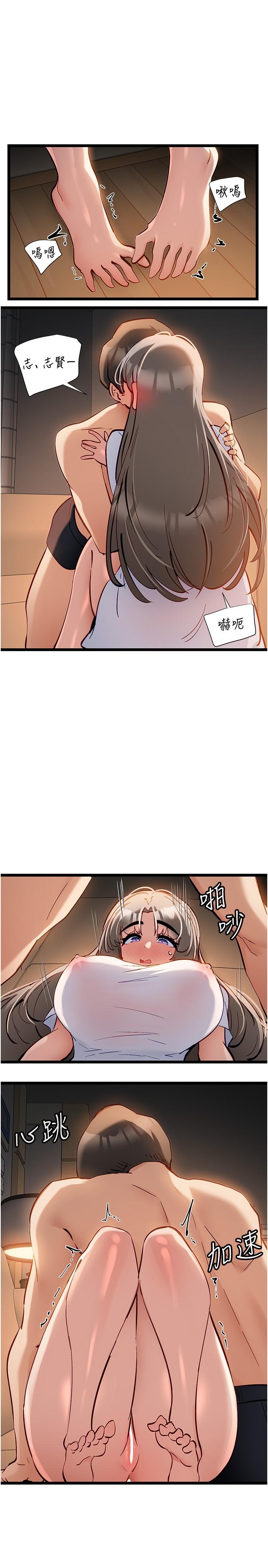 第52话-我今天…是安全期-脱单神器-LazymanX,MangMoongMing,MAYO（第8张）