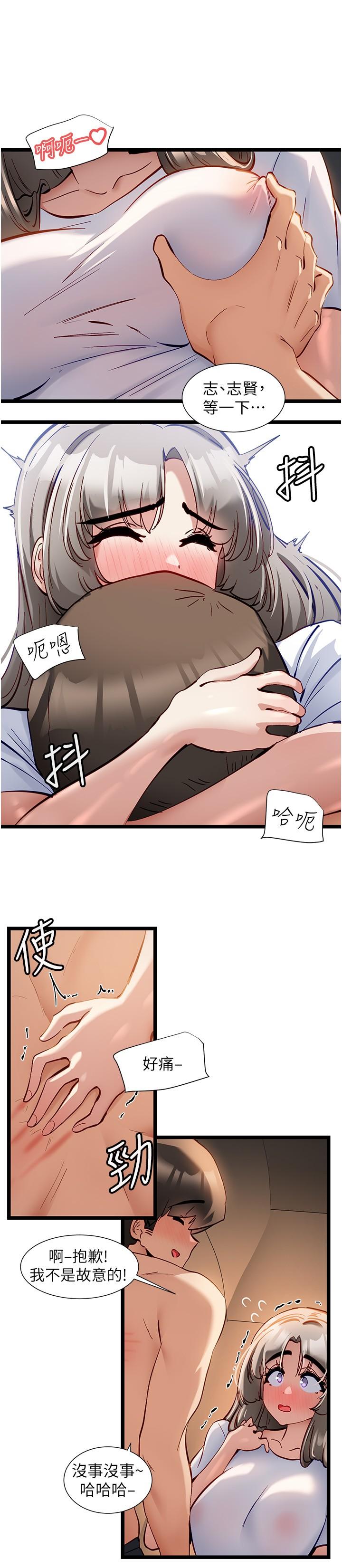 第52话-我今天…是安全期-脱单神器-LazymanX,MangMoongMing,MAYO（第9张）