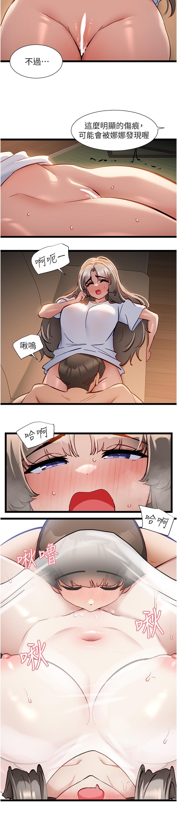 第52话-我今天…是安全期-脱单神器-LazymanX,MangMoongMing,MAYO（第11张）