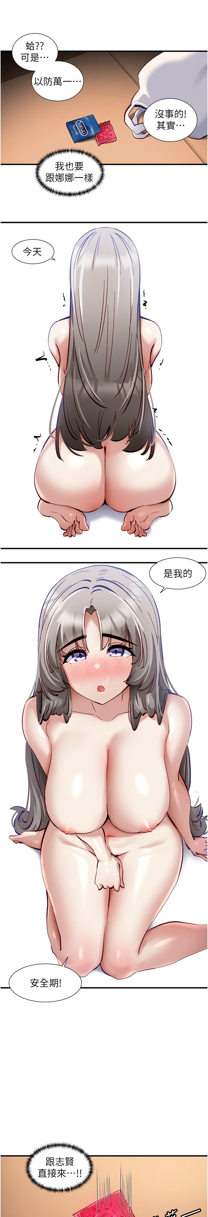 第52话-我今天…是安全期-脱单神器-LazymanX,MangMoongMing,MAYO（第20张）