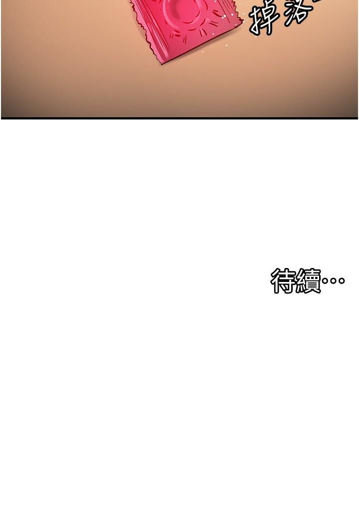 第52话-我今天…是安全期-脱单神器-LazymanX,MangMoongMing,MAYO（第21张）