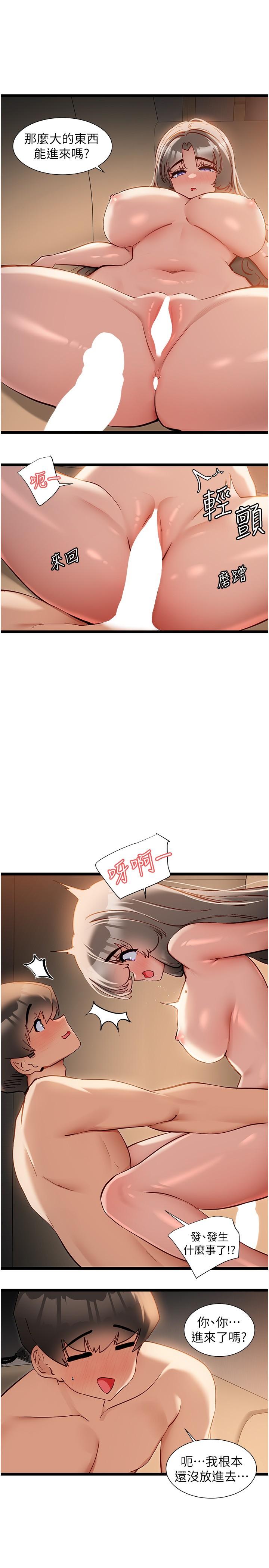 第53话-边做边吻我-脱单神器-LazymanX,MangMoongMing,MAYO（第4张）