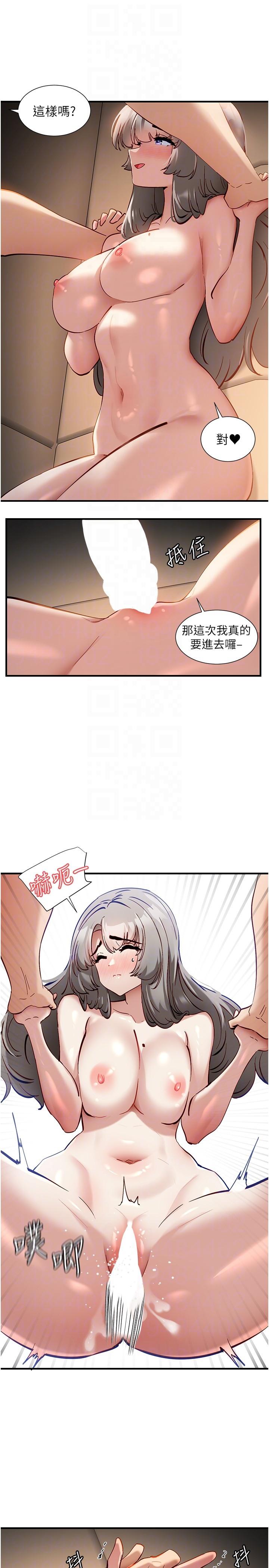 第53话-边做边吻我-脱单神器-LazymanX,MangMoongMing,MAYO（第6张）